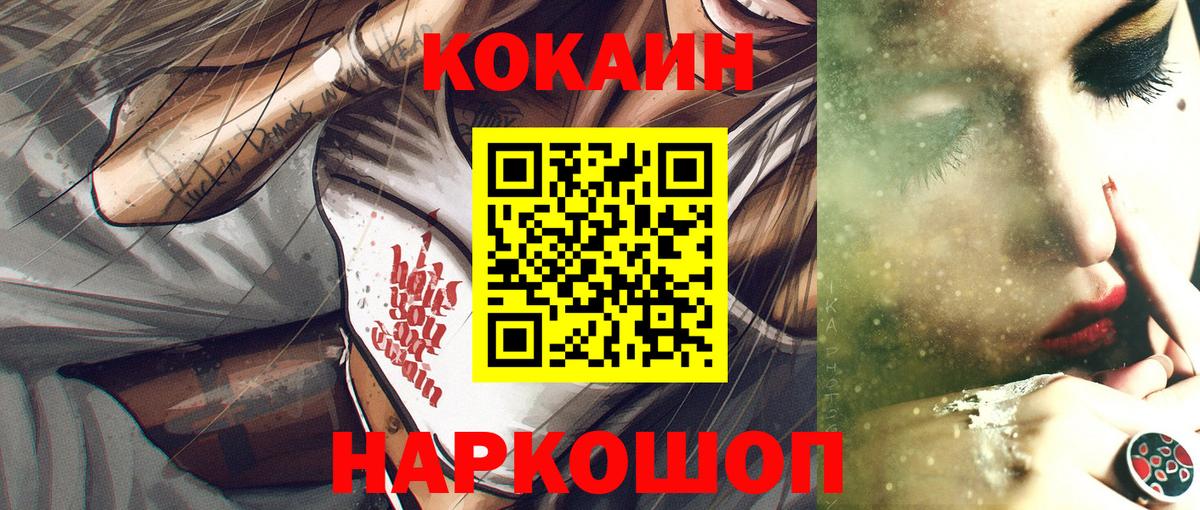 КОКАИН 97% Люберцы