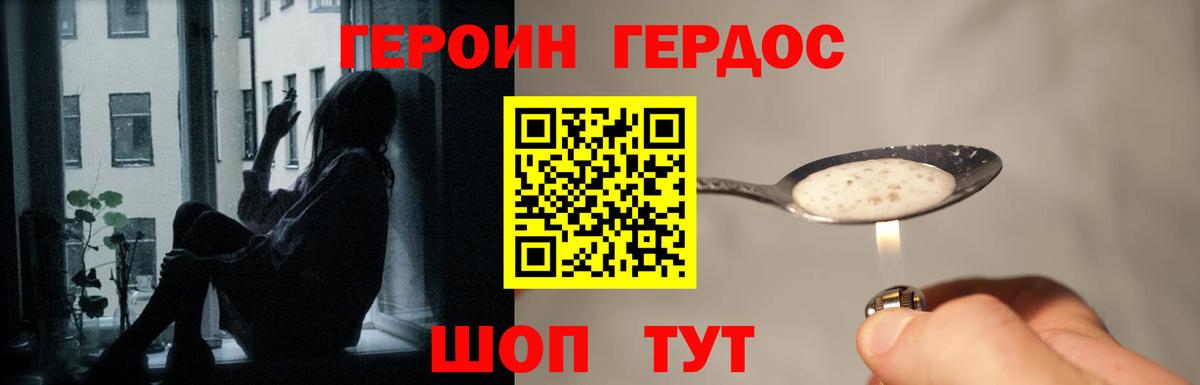Люберцы  Героин Heroin  ГЕРОИН  Вход с VPN 