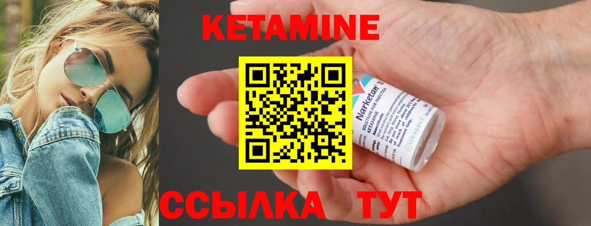 КЕТАМИН VHQ  Вход с VPN  Люберцы 