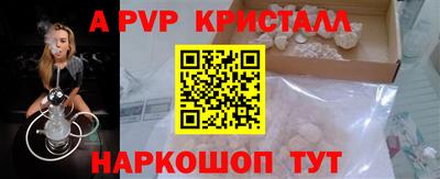 метамфетамин Шебекино