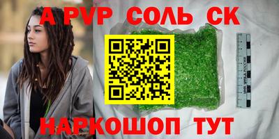 метамфетамин Шебекино
