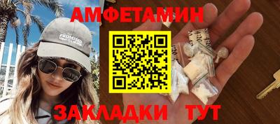 метамфетамин Шебекино