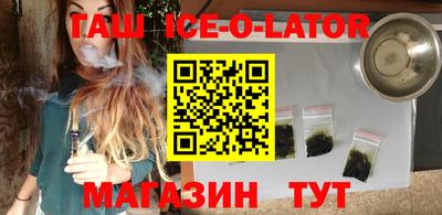 метамфетамин Шебекино