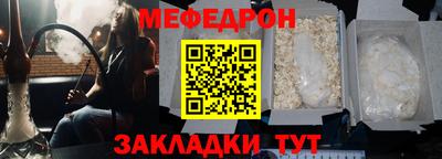 метамфетамин Шебекино