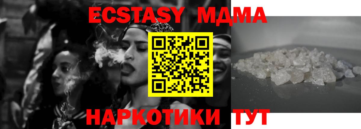 Люберцы  МДМА Molly  MDMA  Вход с VPN 