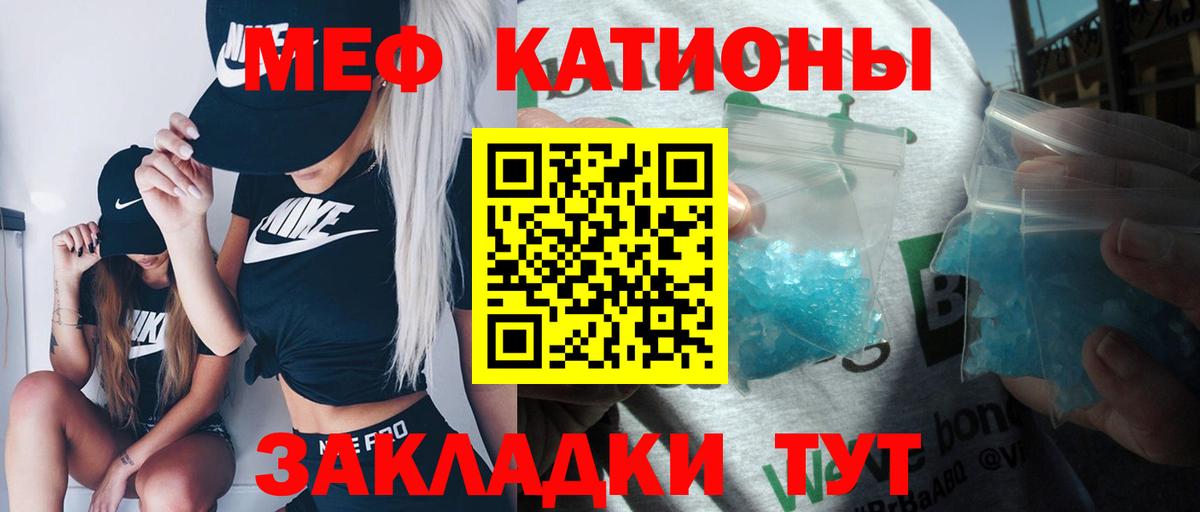 Меф  Люберцы