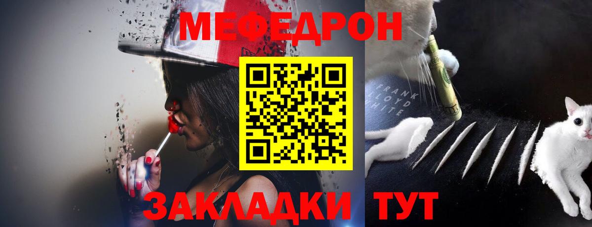 Мефедрон mephedrone  Вход с VPN  Люберцы  Мефедрон  Мефедрон мяу мяу 
