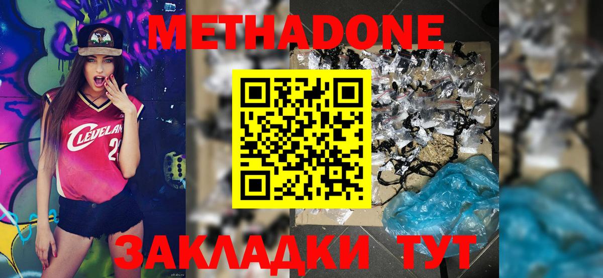 hydra ссылки  МЕТАДОН мёд  Метадон VHQ  Вход с VPN  Люберцы 