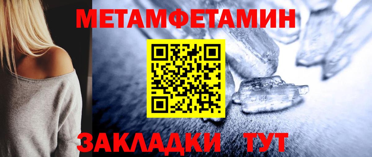 Люберцы  Первитин Methamphetamine  Вход с VPN 
