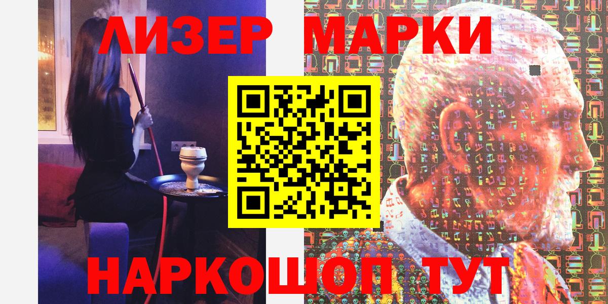 Марки N-bome 1500мкг Люберцы