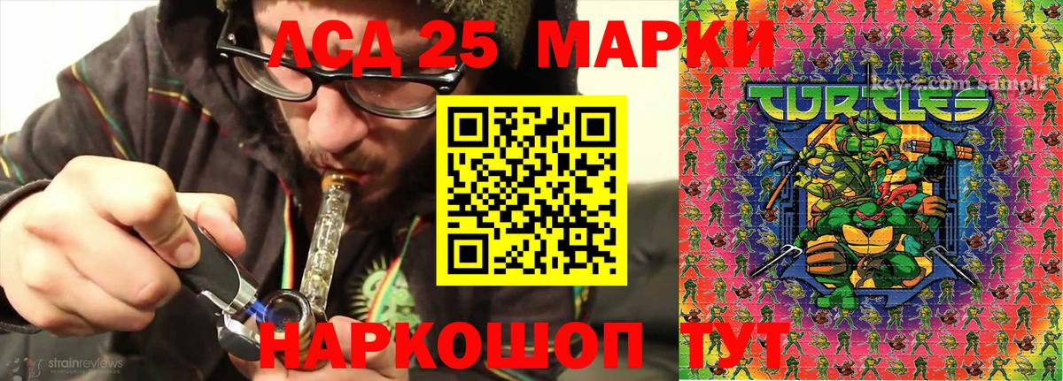 Марки 25I-NBOMe  Вход с VPN  Люберцы  Наркотические марки 1,5мг  Наркотические марки 1,5мг 
