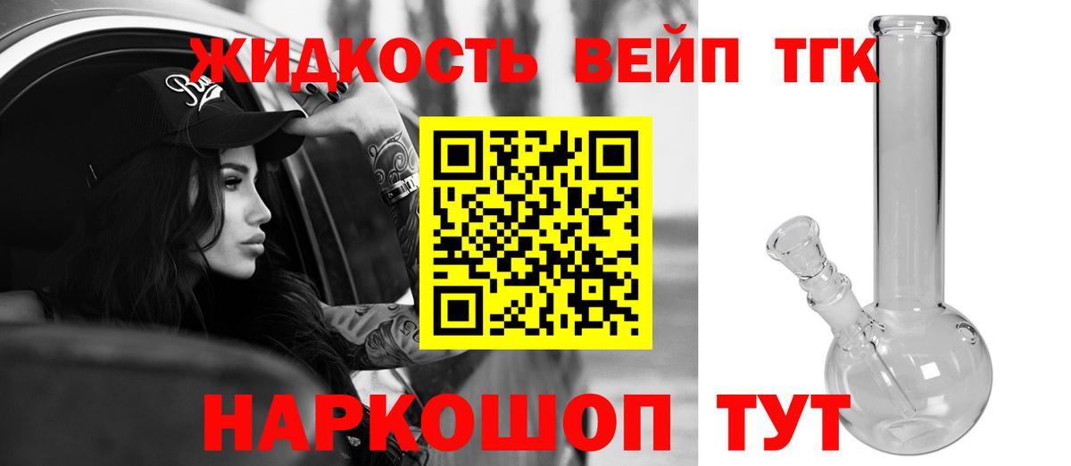 ТГК концентрат  Вход с VPN  купить наркотики цена  Люберцы 